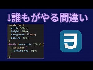 レスポンシブにおけるpaddingのヤバい書き方？