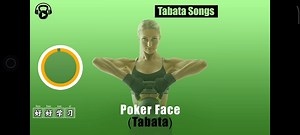 4分钟Tabata训练计时音乐 Tabata Songs - Poker Face (Tabata Timer)