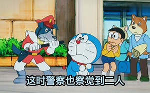 哆啦A梦：大雄的小狗有了自己的王国中下篇