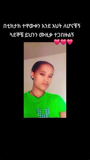 tsega (@tsega5217)’s videos with original sound - tsega