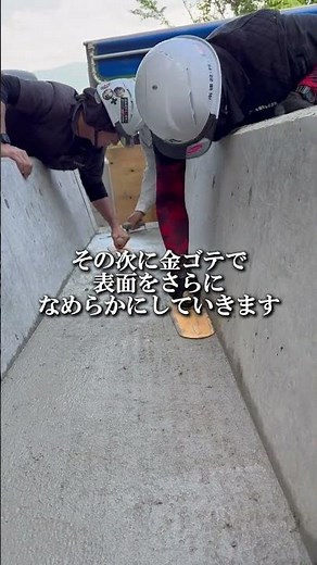 金鏝(かなごて)って知ってる？ #建設業 #コンクリート #仕上げ