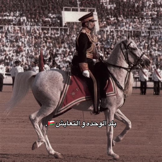 Exploring the Unity and Coexistence of Oman