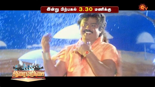SunTV | A perfect family entertainer❤️ PONMANA SELVAN | TODAY | 3:30 PM #SunTV #PonmanaSelvan #PonmanaSelvanOnSunTV #CaptainVijayakanth #Shobana... | Instagram