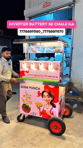 Pani Puri Business Idea | Golgappa Cart | Pani Puri Machine | New Business idea | Food Cart Business