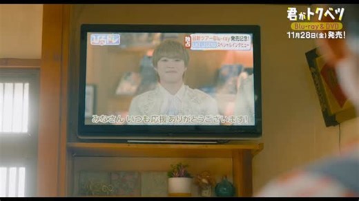 映画＆ドラマ『君がトクベツ』公式 on Instagram: ". ＼＼＼｜｜｜｜／／／ 映画『#君がトクベツ』 Blu-ray＆DVD PR映像解禁📢 ／／／｜｜｜｜＼＼＼ 発売まであと1ヶ月！ 映画『君がトクベツ』DVD&Blu-rayの魅力が たっぷりと詰まったPR映像を大公開✨ ビジュアルコメンタリーやメイキングのほか #LiKELEGEND が歌う主題歌「𝗬𝗢𝗨 𝗔𝗥𝗘 𝗦𝗣𝗘𝗖𝗶𝗔𝗟」 の MV完全版に加えメンバー別Ver.も収録🎥 4時間半を超える超豪華特典映像が収録された円盤は #ライクレ ファン必携です💖 詳細＆ご予約はコチラから🔗 https://gaga.ne.jp/kimibetsu/bddvd/ 発売をお楽しみに🫶 💛🩵🩷🤍❤️ #畑芽育 #大橋和也 #木村慧人 #矢吹奈子 #山中柔太朗 #大久保波留 #NAOYA"