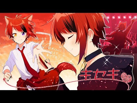 キセキ／莉犬【歌ってみた】
