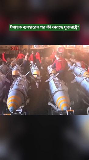 After Using Tomahawk Missiles in the Middle East, Discussion on US Production and Military Readiness