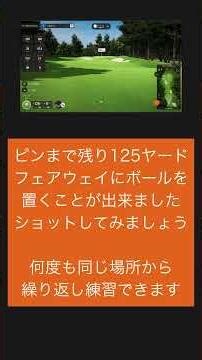 スマホ版_オンコース練習プレー方法