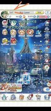 Beginner's path. Analysis of plans. Project QT #ProjectQT #guide