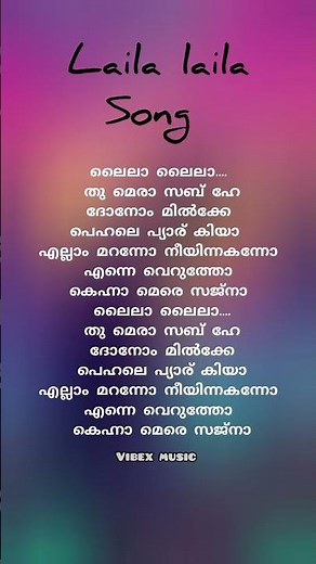 laila laila song lyrics in malayalam 🎶 #song