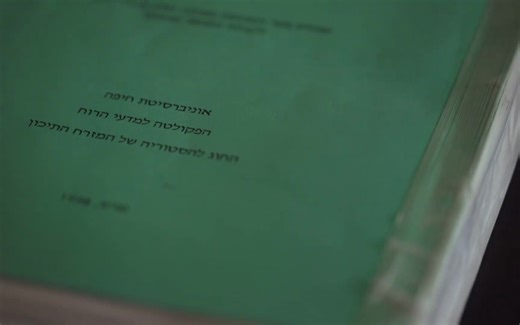 【纪录片】Tantura【第三部分】【中文字幕】