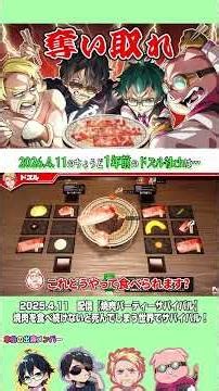 [Dozle Inc.] [4/11] ✂ Exactly one year ago... Survival in a world where you'll die if you don't k...
