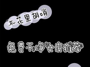 我的世界好看的衣服女生