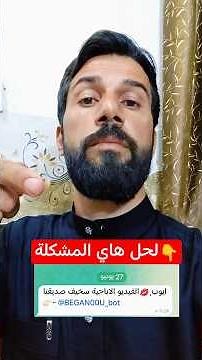 إذا تم اختراق حسابك على تيليجرام.. إليك الحل #تليجرام