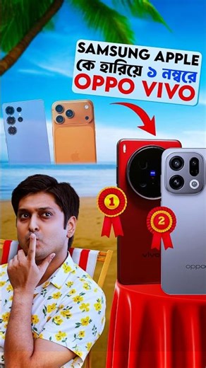 Samsung & Apple Lost the Game? ! Why OPPO & VIVO Are No.1 🔥