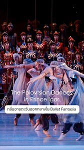Immerse yourself in Ballet Fantasia, where all exquisite performances come together in one. Carmen Suite & Ballet Fantasia by Novosibirsk Ballet 🗓️Saturday 12 October 2024, 7:00 PM 📍Main Hall, Thailand Cultural Centre 🎫 Tickets available now at Thaiticketmajor or your nearest outlet 📍 or click https://bit.ly/4eCIw6q #BangkokFestivals #AFestivalForAll #CarmenSuite #BalletFantasia #NovosibirskBallet #Ballet *The music used in this clip is for background purposes; the actual performance will fe