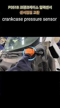 P051B Crankcase pressure sensor circuit/operation status, the sensor that monitors the pressure i...