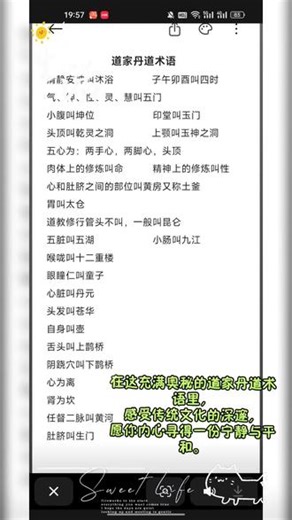 #丹道 #丹道至尊 #泰济道 #终南山隐士 #道家文化