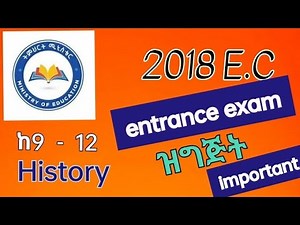 Grade 9 - 12 History entrance exam/ ዝግጁነት /important Quastion with explanation #