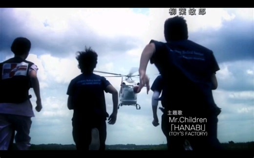 Code blue 主题歌【HANABI】再听还是令人热血沸腾，永远的五人组~