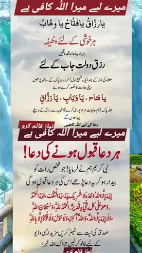 Wazifa for every happiness🌹#shorts#viralshort#youtubeshorts #youtubeviral #ytsearch#reels#shortsfeed