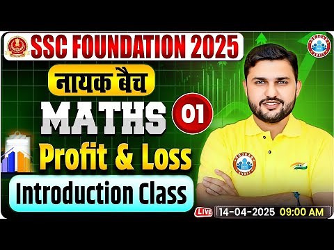 Profit and Loss for SSC CGL, CHSL, CPO, MTS, Steno 2025 | SSC Maths By Rahul Teotia Sir