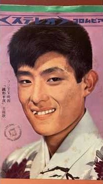 仲間たち 舟木一夫 1963 #舟木一夫 #shorts #昭和歌謡