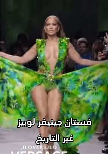 فستان جينيفر لوبيز غير تاريخ البحث في العالم كله #بلبلة #جوجل #اكسبلور #fyp