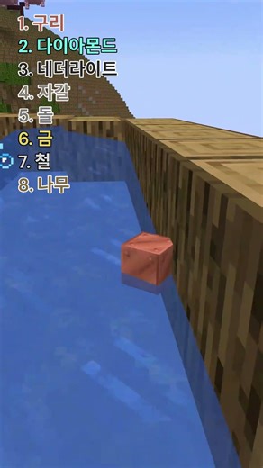 마인크래프트 아이템 레이스 S1 24
