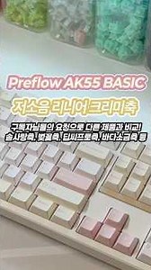 🎧 저소음 크리미축🥛은 다른 스위치와 얼마나 다를까?! 7종 저소음 스위치 타건 비교⌨️ ARCHON AK55