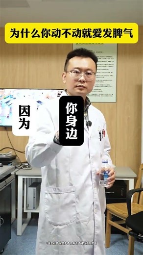 Why Do You Lose Your Temper So Easily? - Quick Temper Control Tips