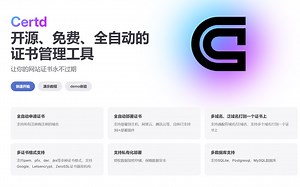 CertD--开源SSL证书申请、自动部署、管理工具