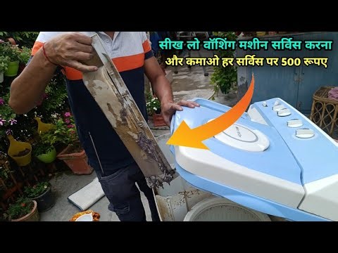 How to open and clean LG semi automatic washing machine