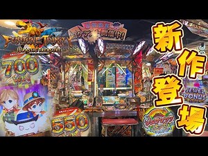 【新作メダルゲーム】話題の新作ロケテスト。「フォーチュントリニティ6」を最速プレイ！！！【FT6／フォーチュントリニティ ジュラシックトレジャー】