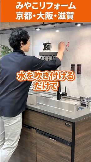 What's so great about Takara Standard Kitchen Panels?