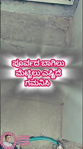 79K views · 931 reactions | #ಮನೆ #ಮೆಟ್ಟಿಲು #ಸ್ಟೆಪ್ಸ್ #steps #east #ಹೌಸ್ #house #vaastu #DUSHYANT SCIENTIFICVAASTU @dushyant_scientificvaastu #ಸೋಪಾನ | Dushyant ScientificVaastu | Facebook