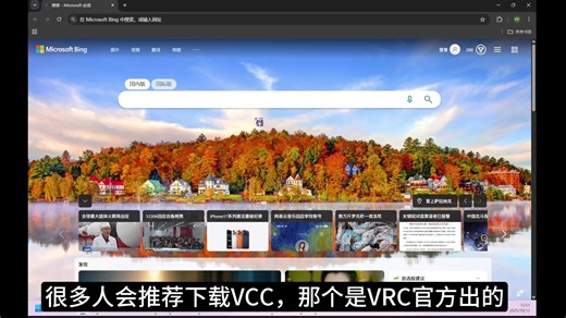 [VRC改模]VCC平替ALCOM的安装以及常用插件添加