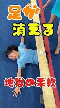 [Hellish Flexibility] Your legs disappear!? #GymnasticsClass #Activity #Gymnastics