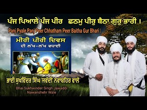Chhatham Peer Baitha Gur Bhari | panj pyale panj peer shabad