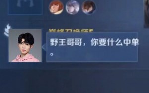 无畏762六点六啊泽撞车丨762：“终于有野王了”“我给你打工具人帅哥”“四级之后我一波线都不想吃”丨镜张良夏洛特vs司空震丨762直播间视角