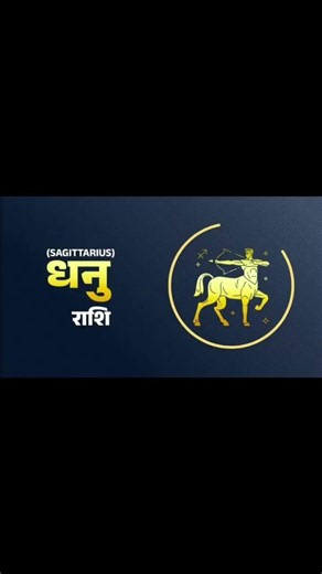 Sagittarius Horoscope | Dhanu Rashi | 23/06/2026 | धनु राशि | #astrojs #sagittarius #dhanu #jupiter