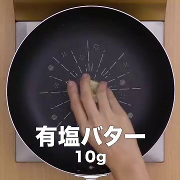 簡単5分！すぐに作れるガーリックライスのレシピ | デリッシュキッチン
