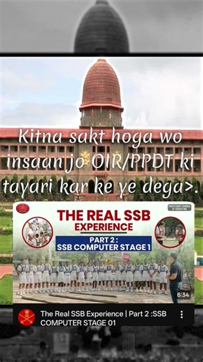 NDA SSB interview new computer stage || #ssbinterview #ndaexam #army
