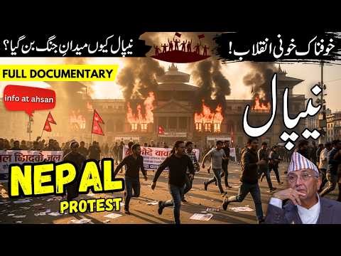 Nepal Travel Urdu | Protest in Nepal | Amazing facts & Documentary about Nepal | نیپال کی سیر