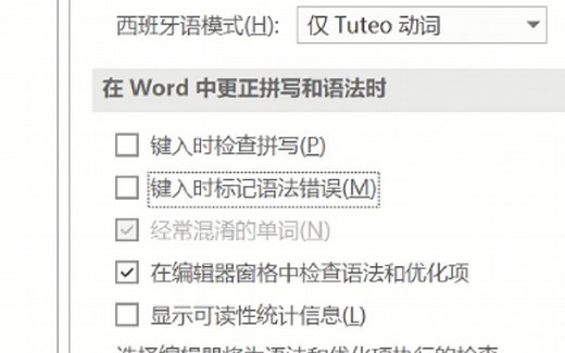 Word一键忽略所有错误提醒-关闭校对中的拼写、语法检查和自动更正