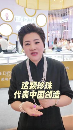 海南消博会全球启幕｜爱迪生皇家玫瑰，为国货珍珠加冕👑 八年深耕，千次淬炼💡爱迪生皇家玫瑰ROYAL ROSE，正式全球发布！爱迪生皇家玫瑰 #海南消博会全球首发 #媲美海水珠 #国货珍珠天花板