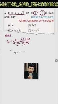 સાદુરૂપ નો MCQ 😨 તમને આવડે હે 🔥🔥#psi #cce #પોલીસ #gpscexam