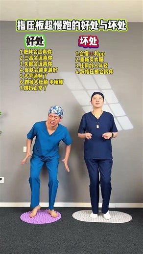 Super Jogging with Shiatsu: Girls, Take My Advice