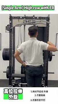 Single-Arm High Row with External Rotation｜Scapular & Rotator Cuff Control