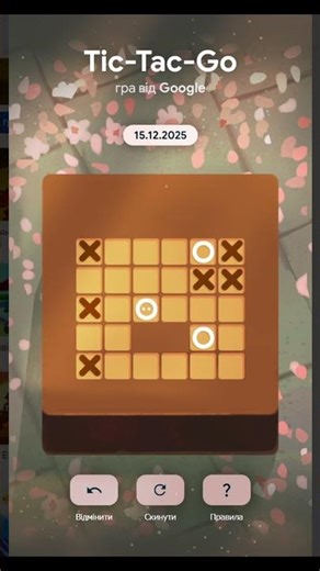 Tic-Tac-Go Хрестики-нулики в гуглі #ігриукраїнською #ігригугл